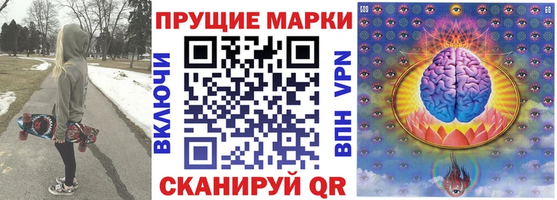 Марки NBOMe 1,8мг  гидра ТОР  Краснокамск  где можно купить наркотик 