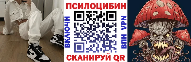 Псилоцибиновые грибы ЛСД darknet Telegram блэк спрут ONION Краснокамск продажа наркотиков